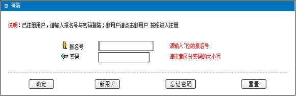 湖北成人高考網(wǎng)上報(bào)名入口