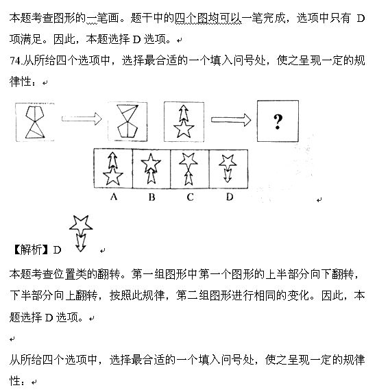 915聯(lián)考福建省行測真題