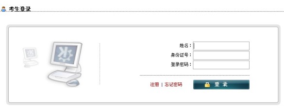 2013年河北省教師資格證考試報名入口