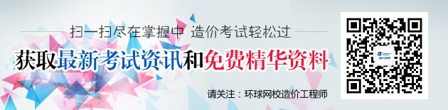 2014年造價工程師技術(shù)與計量-土建工程考試大綱