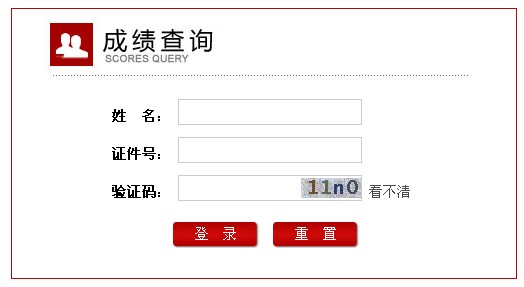 浙江省2013下半年教師資格證面試成績查詢入口