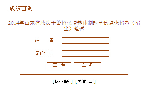 2014年山東濟寧市兗州區(qū)事業(yè)單位準(zhǔn)考證打印入口