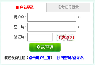 福建省自考報名入口