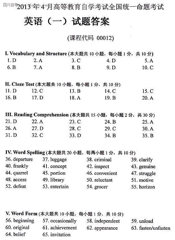 全國2013年4月自考英語一參考答案