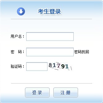 2014年四川省社工考試報(bào)名入口