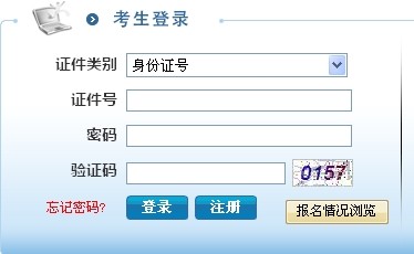 2014年江蘇省選調生報名入口