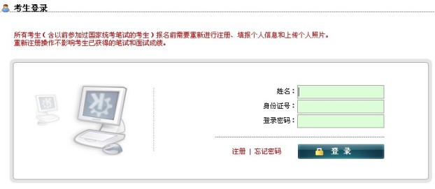 2014上半年[湖北]教師資格證準考證打印入口