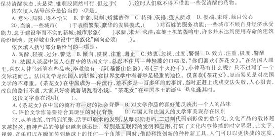 2014年教師資格<中學綜合素質(zhì)>模擬試題及答案2