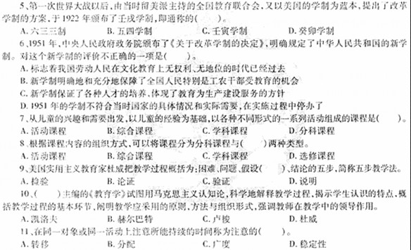 2014年中學(xué)教師資格<教育知識與能力>模擬試題(二)1