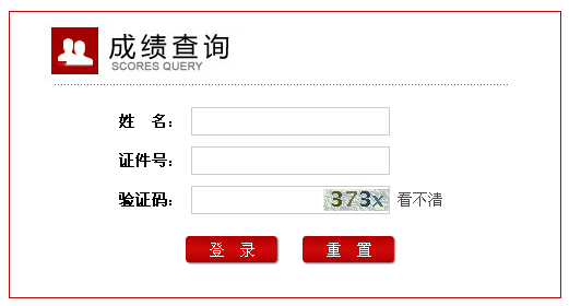 2014上半年安徽教師資格證筆試成績查詢入口