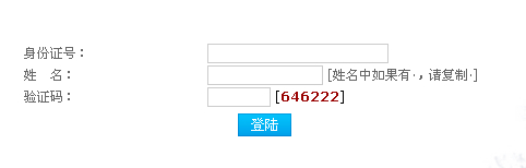 天津市2014上半年教師資格證考試準(zhǔn)考證打印入口