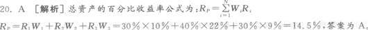 2014銀行從業(yè)資格《風險管理》第一章習題答案