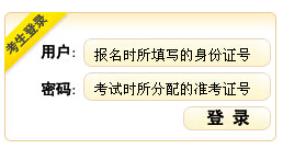 2014年江西省特崗教師考試成績查詢入口