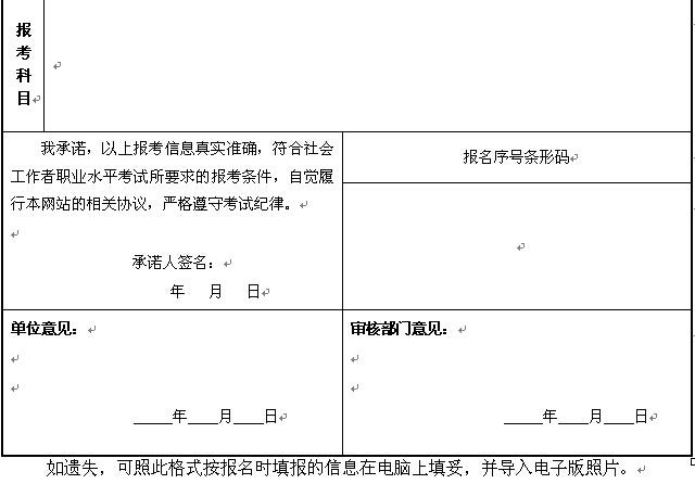 報名表2