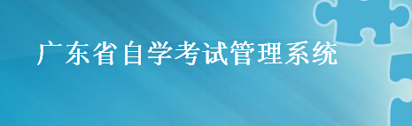 2014下半年廣東教師資格證成績查詢?nèi)肟跁何撮_通!