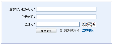 2014年第四次期貨從業(yè)資格考試準(zhǔn)考證打印入口