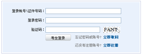 2015年第三次證券從業(yè)資格考試報名入口(6.15開通)