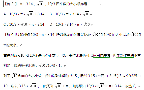 公務員考試行測技巧:數(shù)學運算之比較大小