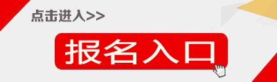 2015年江西特崗教師招聘報(bào)名入口