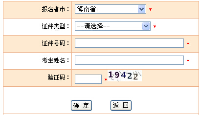 2015年海南社會(huì)工作者考試準(zhǔn)考證打印入口