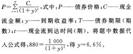 債券的到期收益率